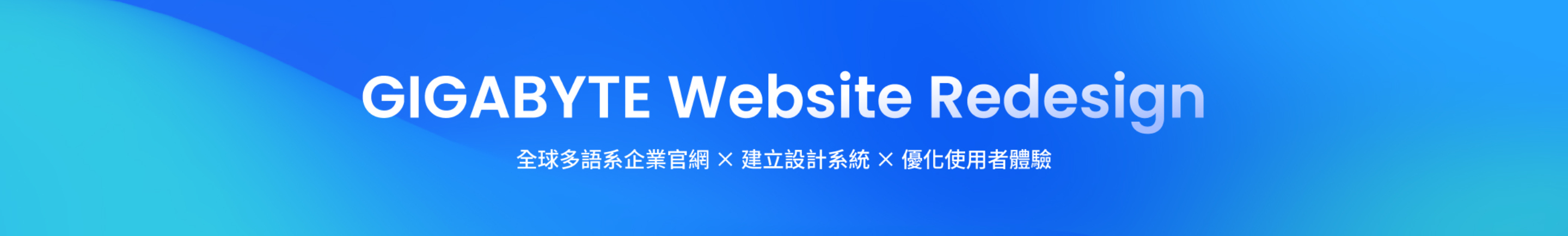 童予璇｜104履歷範本