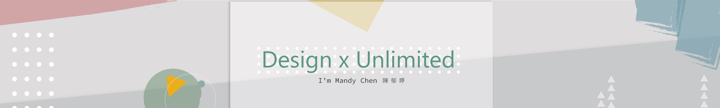 陳郁婷Mandy｜104履歷範本