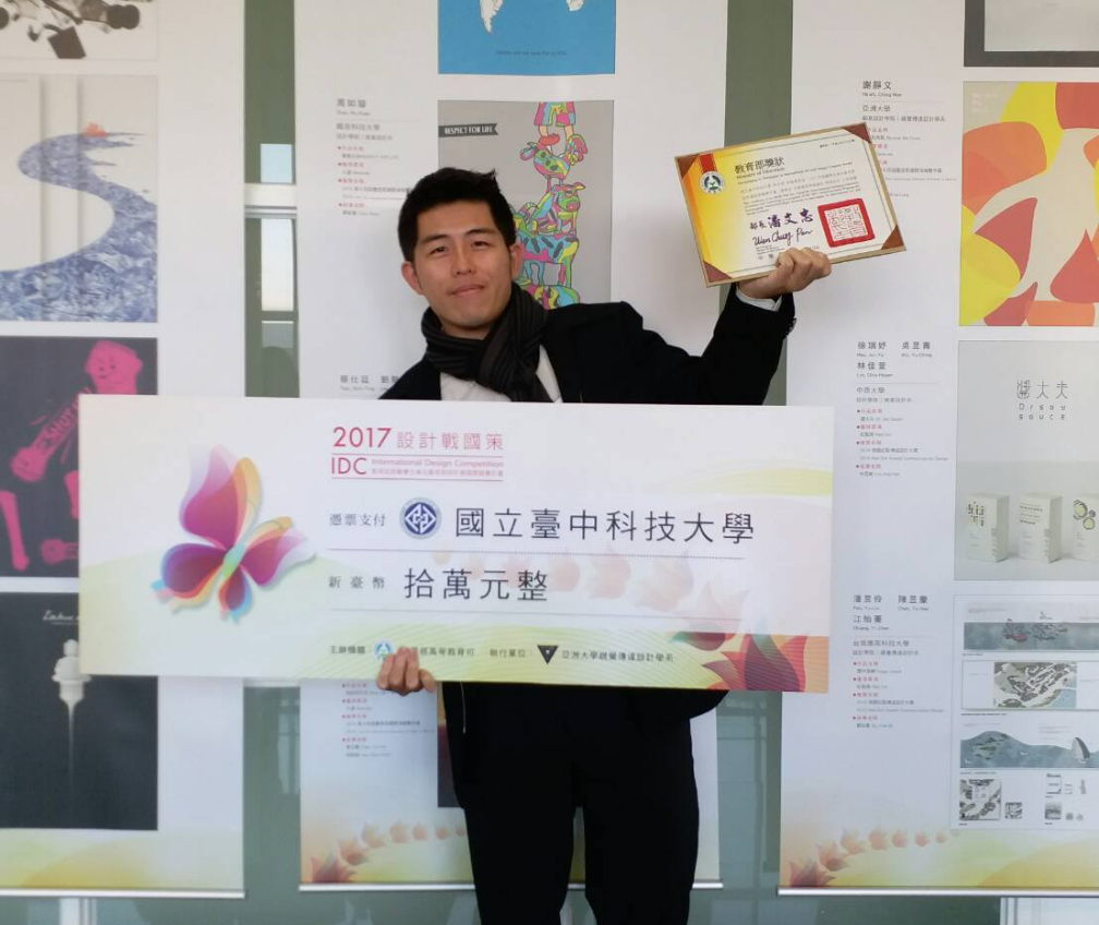林宗緯｜104履歷範本