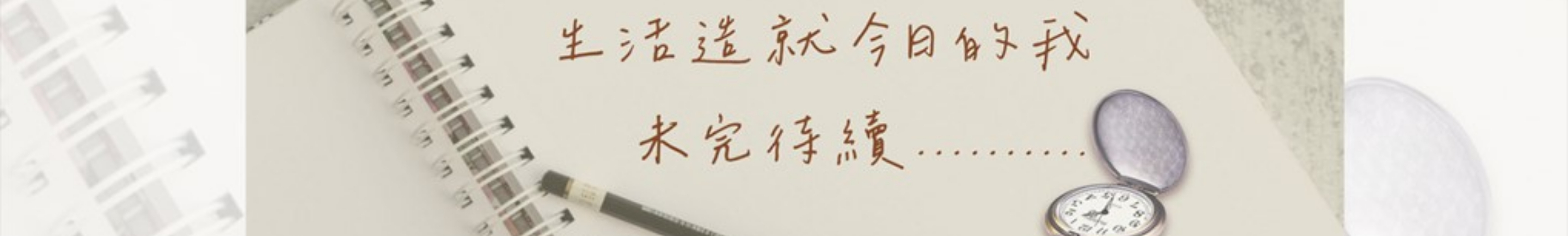 賴美如｜104履歷範本