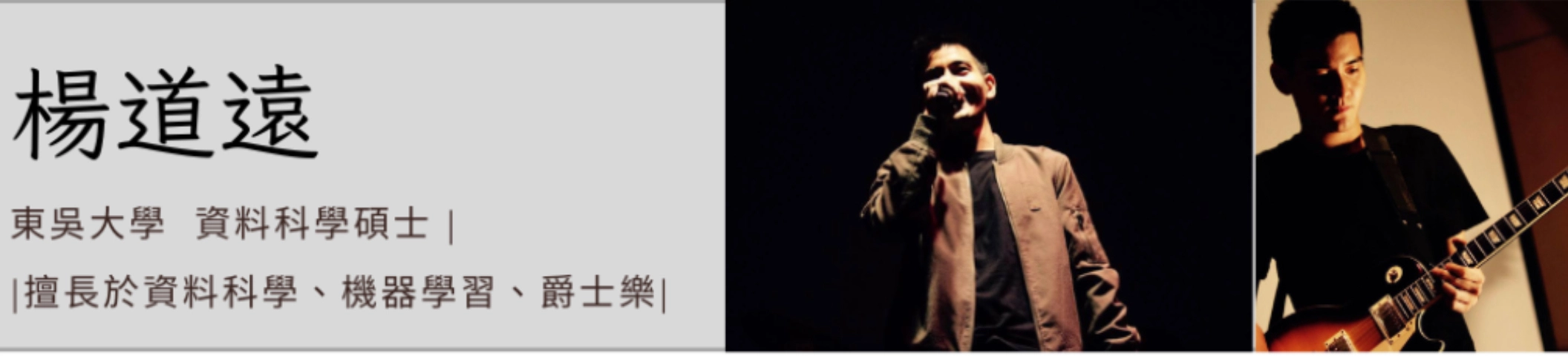 YangDanny｜104履歷範本