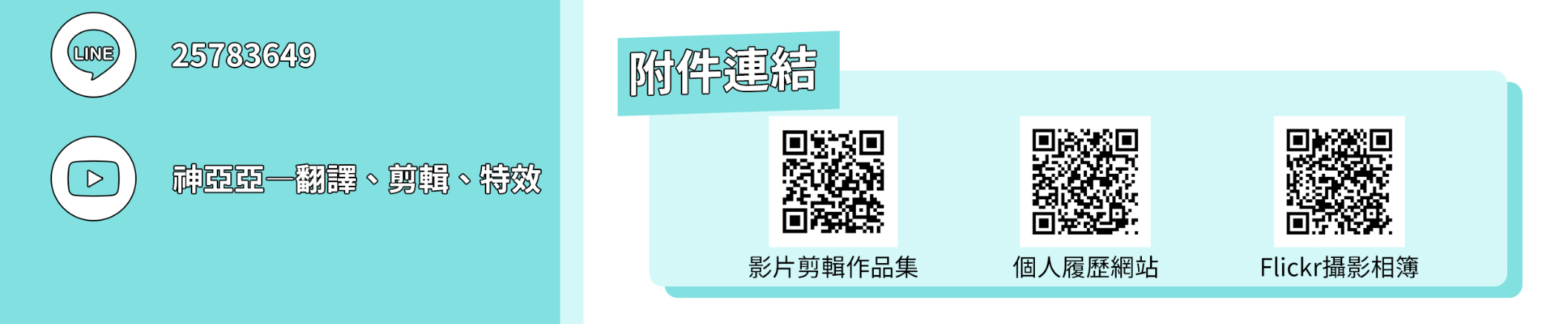 張之瀚｜104履歷範本